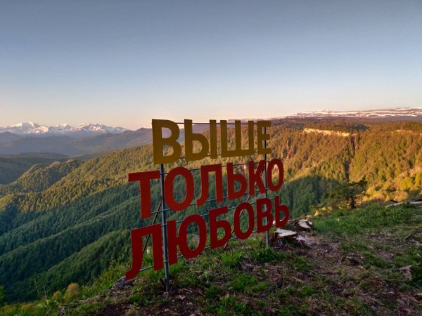 Фотопутешествие в волшебные горы Адыгеи - фото 4