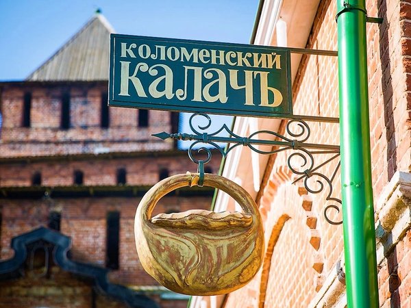 Из Москвы в Коломну и её необычные музеи - фото 2