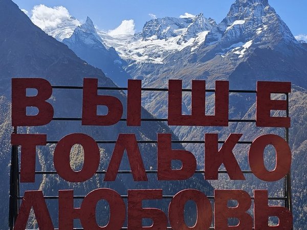 В объятия кавказских великанов: индивидуальная поездка в Домбай и Архыз - фото 1