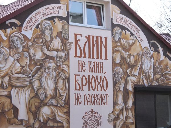 Янтарный и Светлогорск - фото 3