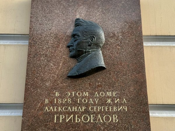 Лабиринт Грибоедова, или Джеймс Бонд 19 века - фото 2