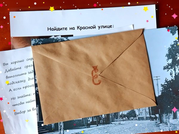 Семейный квест «В поисках Екатеринодара» - фото 1