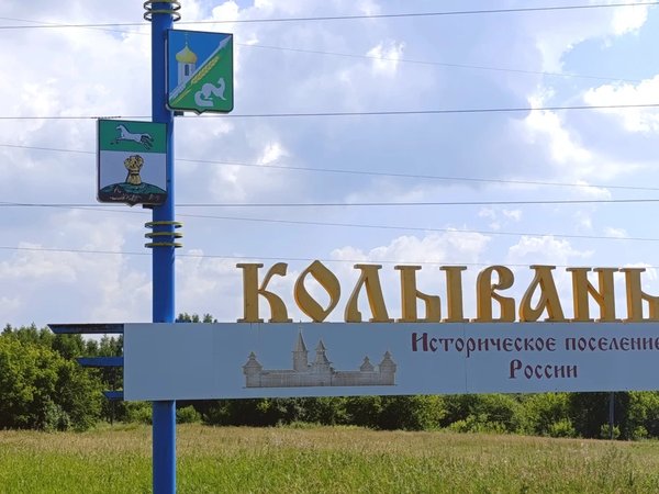 Колывань историческая - фото 3