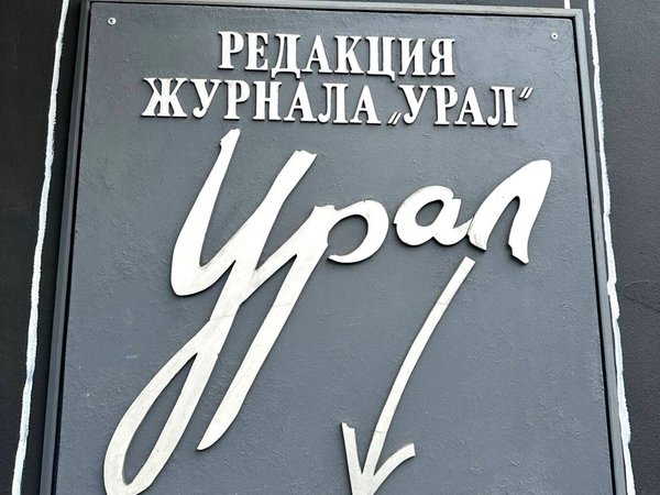 Свердловск — Екатеринбург: маршрут поэта Бориса Рыжего - фото 3