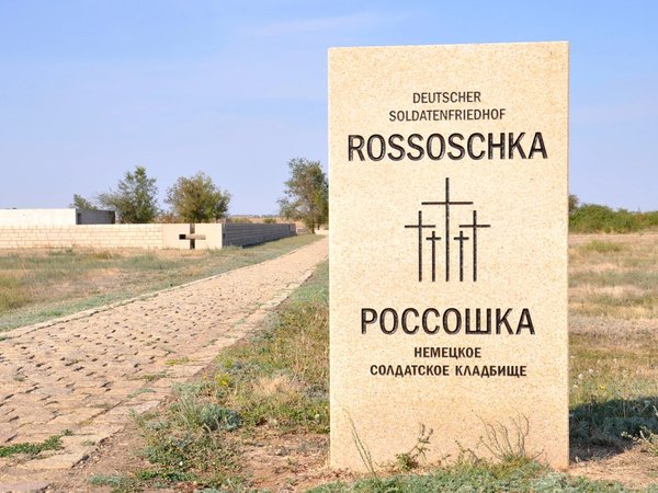 История Сталинградской битвы: мемориалы в Россошках и Солдатское поле - фото 1