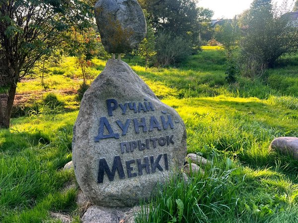 Исторический Менск - фото 2