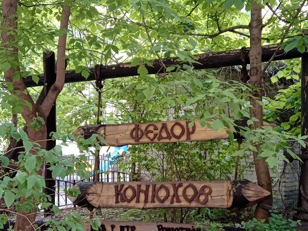 В гости к Фёдору Конюхову на остров Балчуг - фото 3