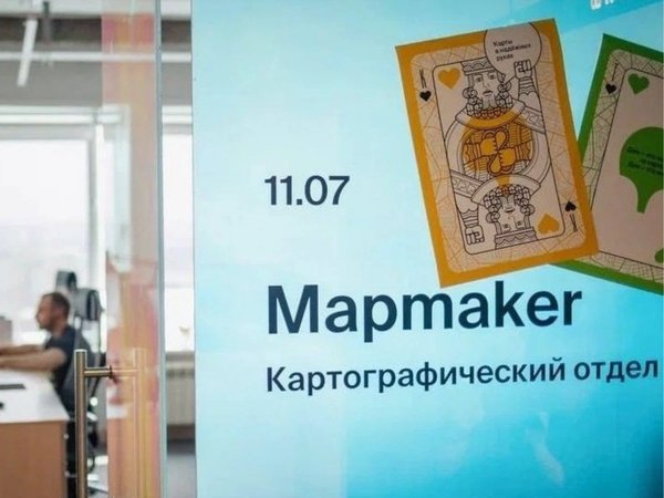 Закулисье 2GIS - фото 3