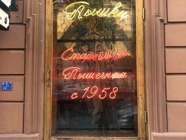Гастрономический Петербург (в мини-группе)