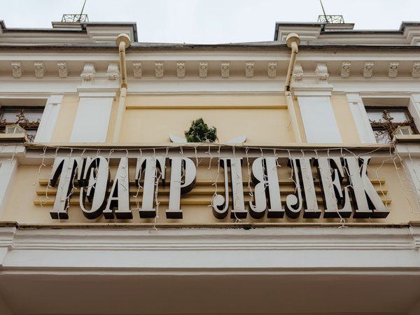 Гродно: от театра до кино - фото 2