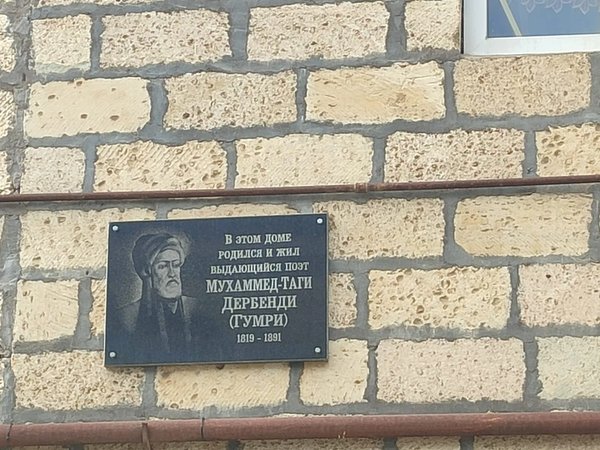 Литературные места Дербента - фото 2
