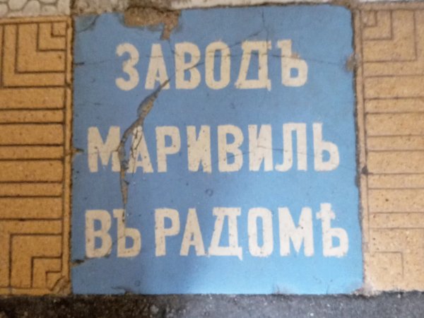 Городница в Гродно: легенды и истории из жизни - фото 2