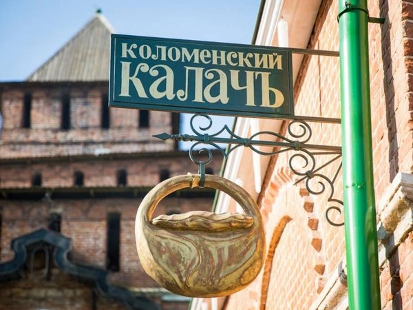 Экскурсия из Москвы в Коломну через Бронницы за приятной беседой (на вашем авто) - фото 3