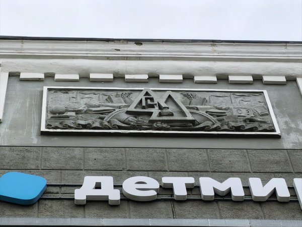 Следы СССР на улицах Смоленска - фото 3