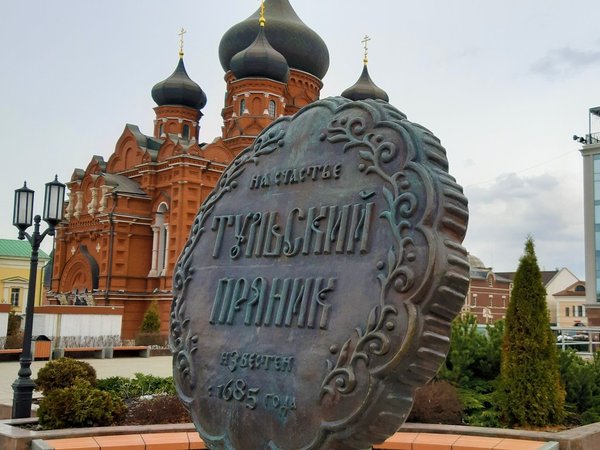 Знакомство с Тулой с выпечкой пряника и музыкальным интерактивом от артистов филармонии - фото 1