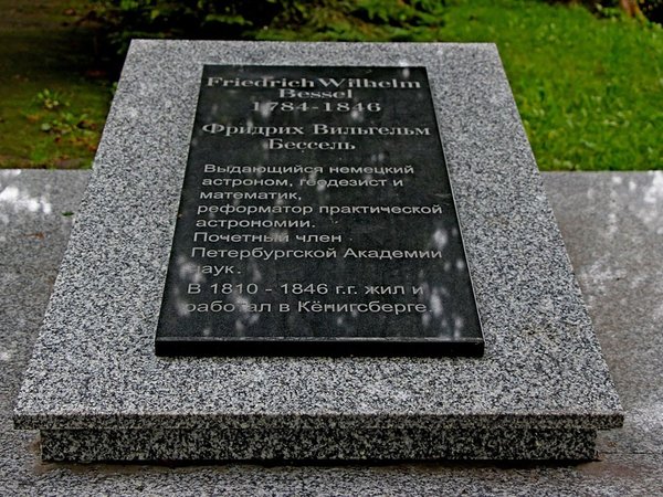 Некрополи Кёнигсберга - фото 4