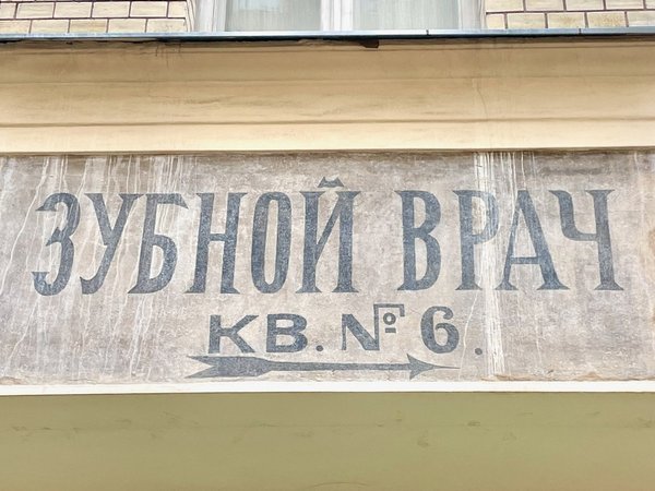 По Патриаршим без Маргариты: история элиты на Козьем болоте - фото 2