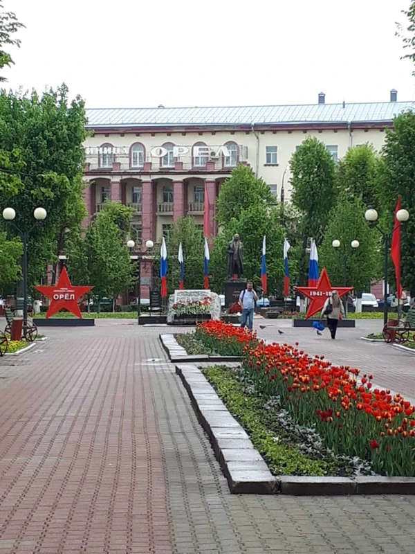 Орёл — город воинской славы