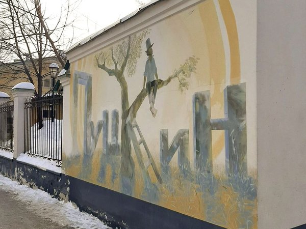 По Пушкинским местам Арбата
