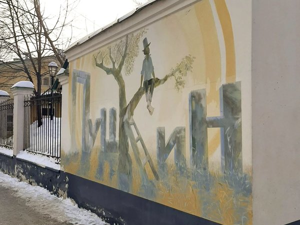 По Пушкинским местам Арбата - фото 1