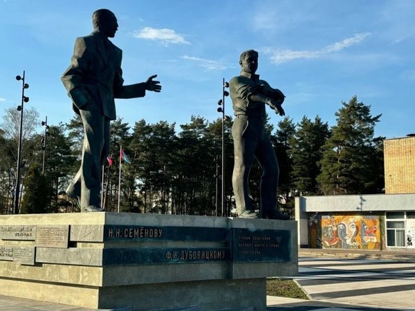 По следам нобелевских лауреатов: из Москвы в наукоград Черноголовка - фото 4