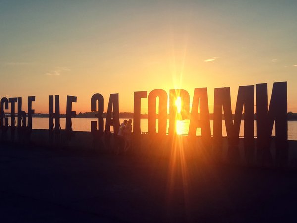 Сокровища Перми на автомобиле