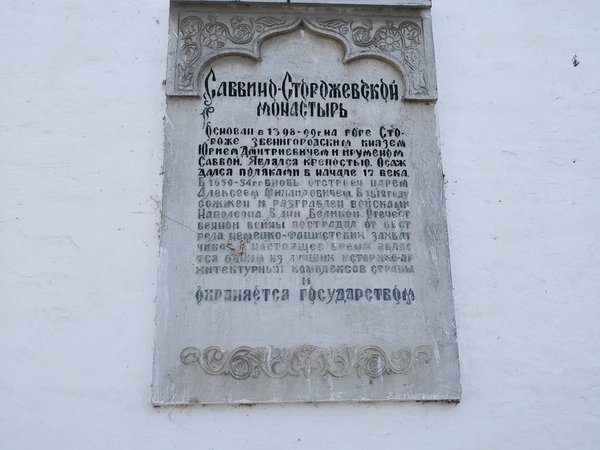 Из Москвы — в Звенигород, древний город среди сосновых холмов - фото 4