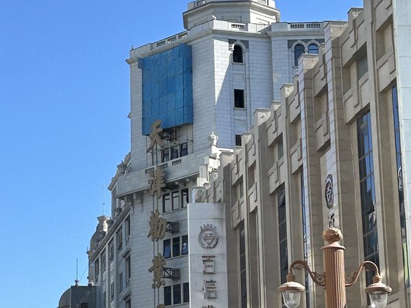 Прогулка по центру Тяньцзиня и экологичное рукоделие - фото 4
