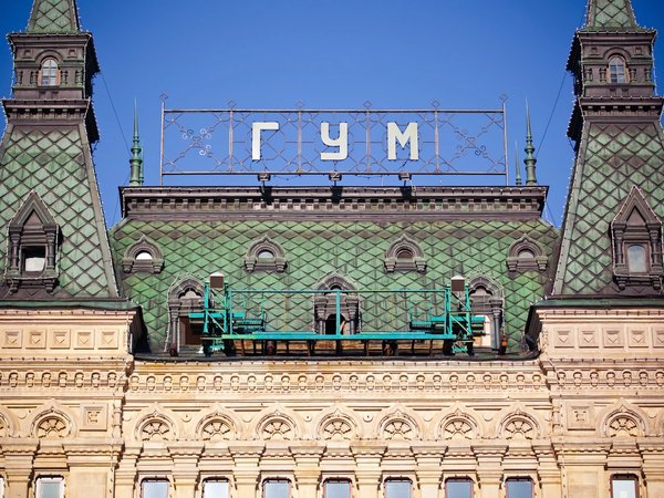 ГУМ, ЦУМ, Елисеевский — три кита московской торговли