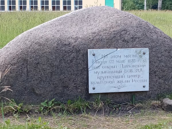 «Там на неведомых дорожках»: открывая Павловский парк - фото 4