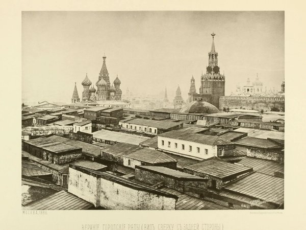 Китай-город: «бизнес-сити» 19 века у стен Кремля - фото 2
