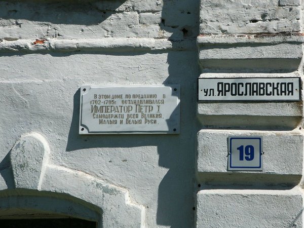 Село Великое и Гаврилов-Ям — в гости к гончарам и ямщикам - фото 3