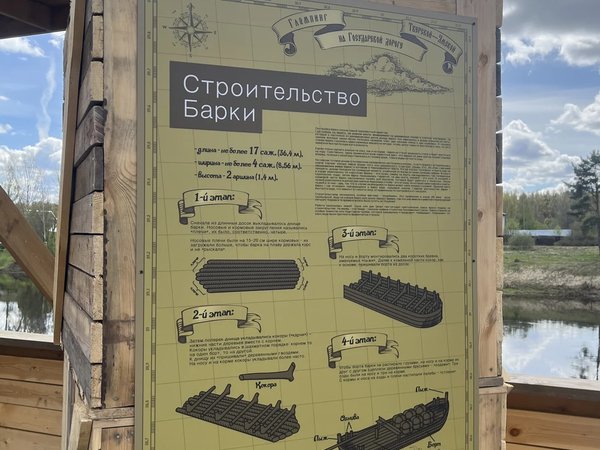 Путешествие на волнах истории: Тверецкая барка - фото 3