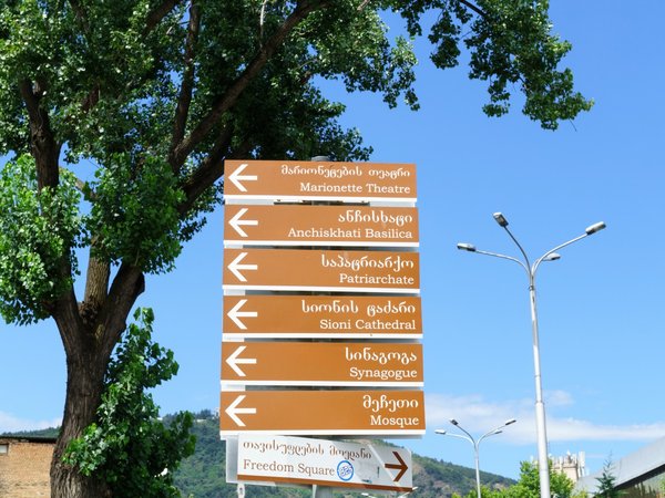 Старый Тбилиси: мозайка вер и культур
