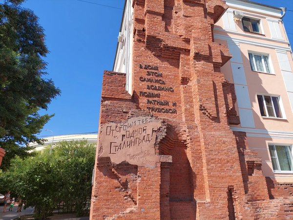 Главные места Сталинграда: Дом Павлова и Мамаев курган - фото 2