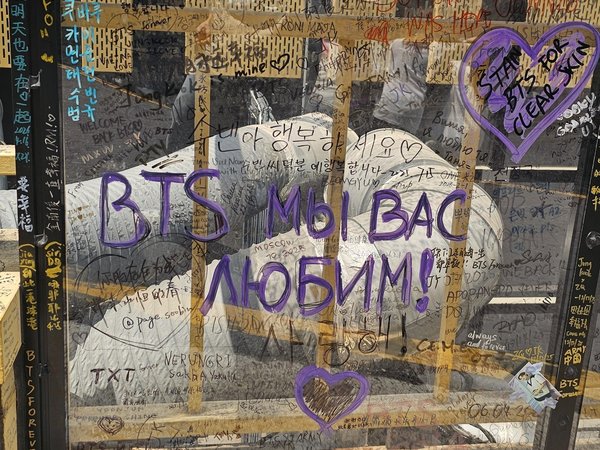 По следам BTS: знаковые места группы в Сеуле