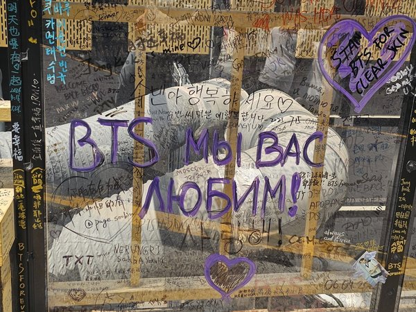 По следам BTS: знаковые места группы в Сеуле - фото 1