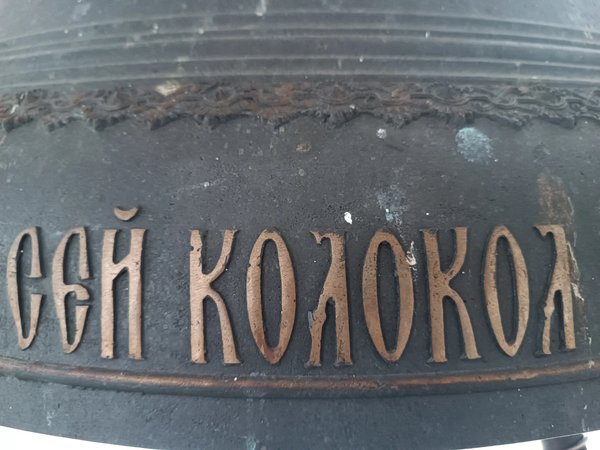 О чём звонят колокола: мастер-класс по колокольному звону в Суздале - фото 2
