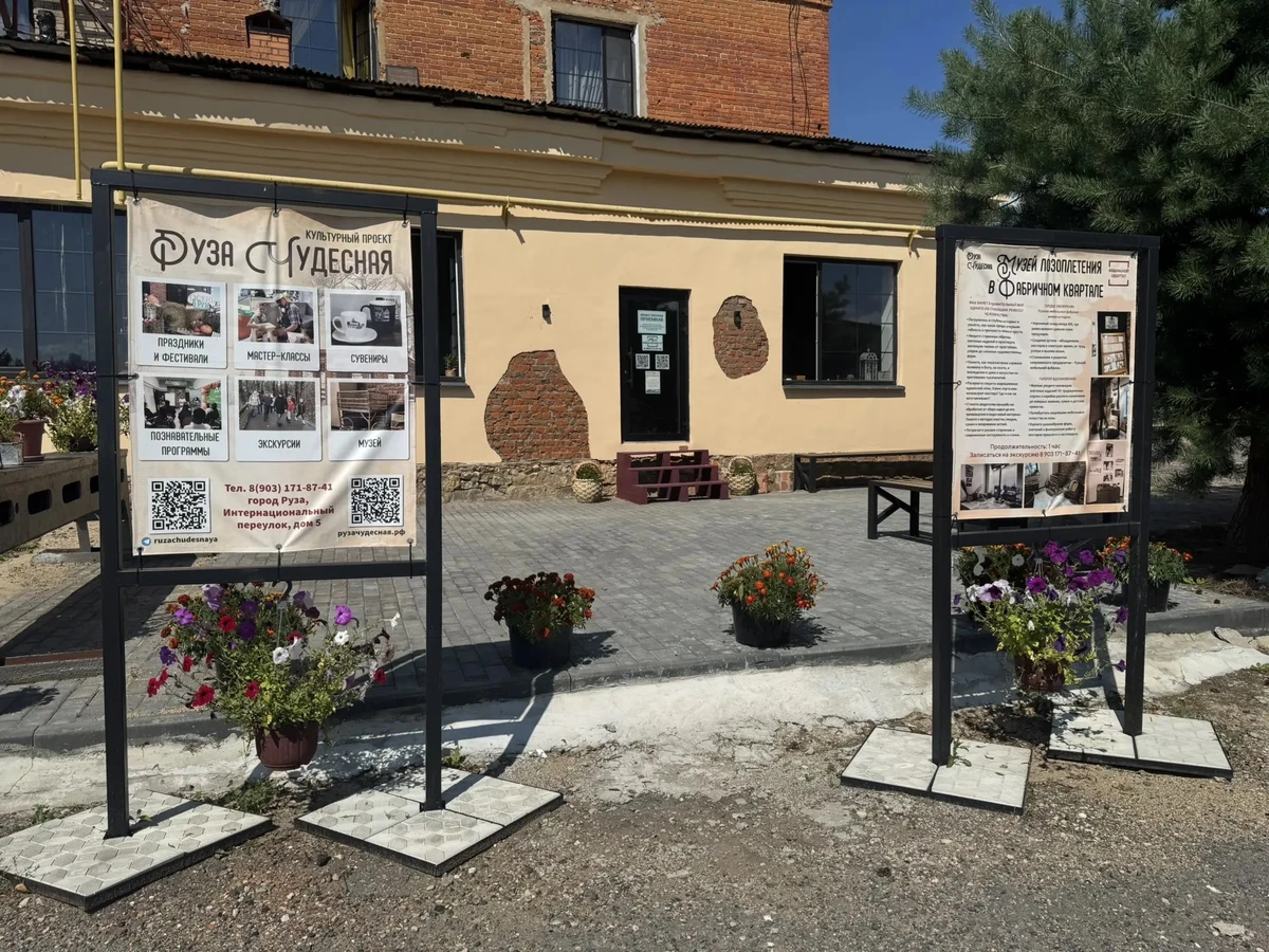 Экскурсия по Музею лозоплетения в Рузе