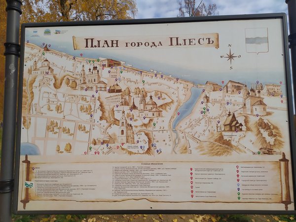 Из Костромы в Плёс: дорогами древнего Залесья - фото 2