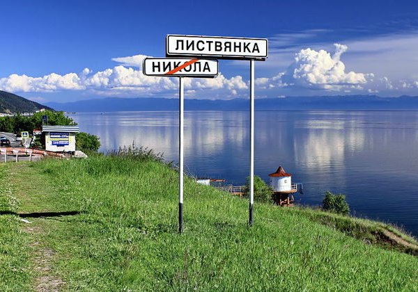 День у «славного моря Байкал» в посёлке Листвянка - фото 4