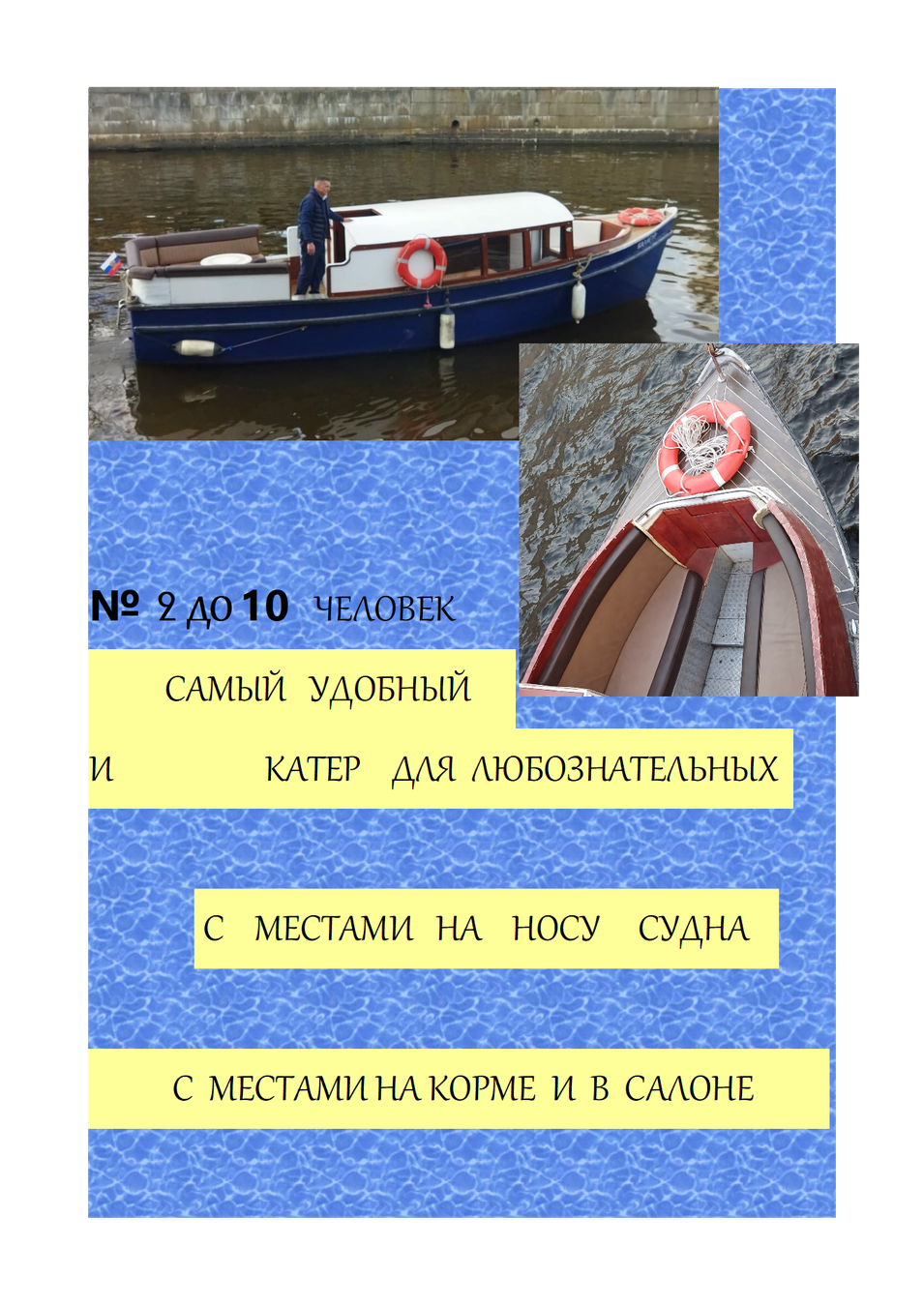 Петербург с воды: индивидуальная экскурсия на катере с гидом - фото 3