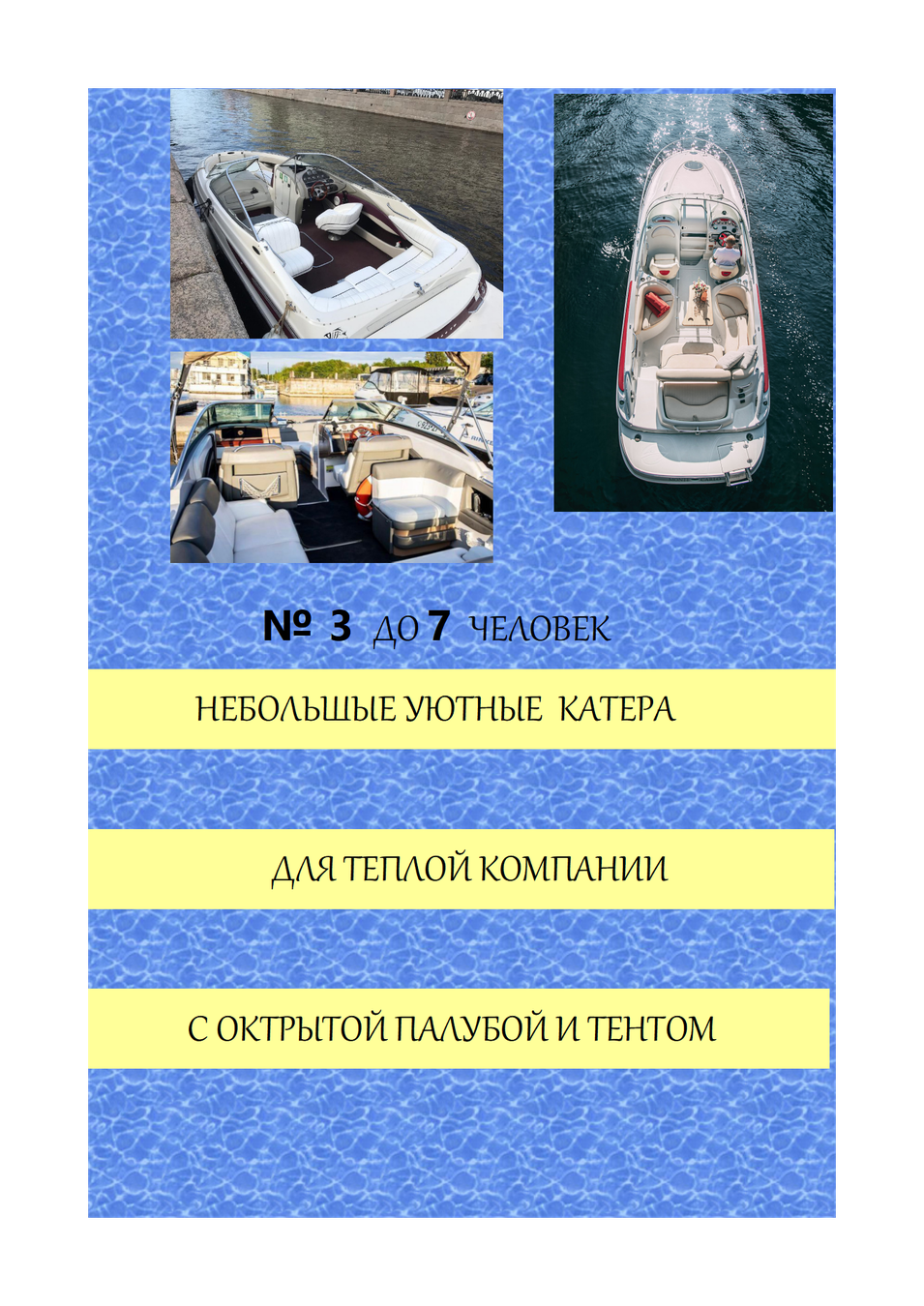Петербург с воды: индивидуальная экскурсия на катере с гидом - фото 4