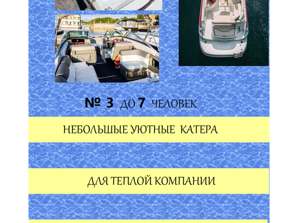 Петербург с воды: индивидуальная экскурсия на катере с гидом - фото 4