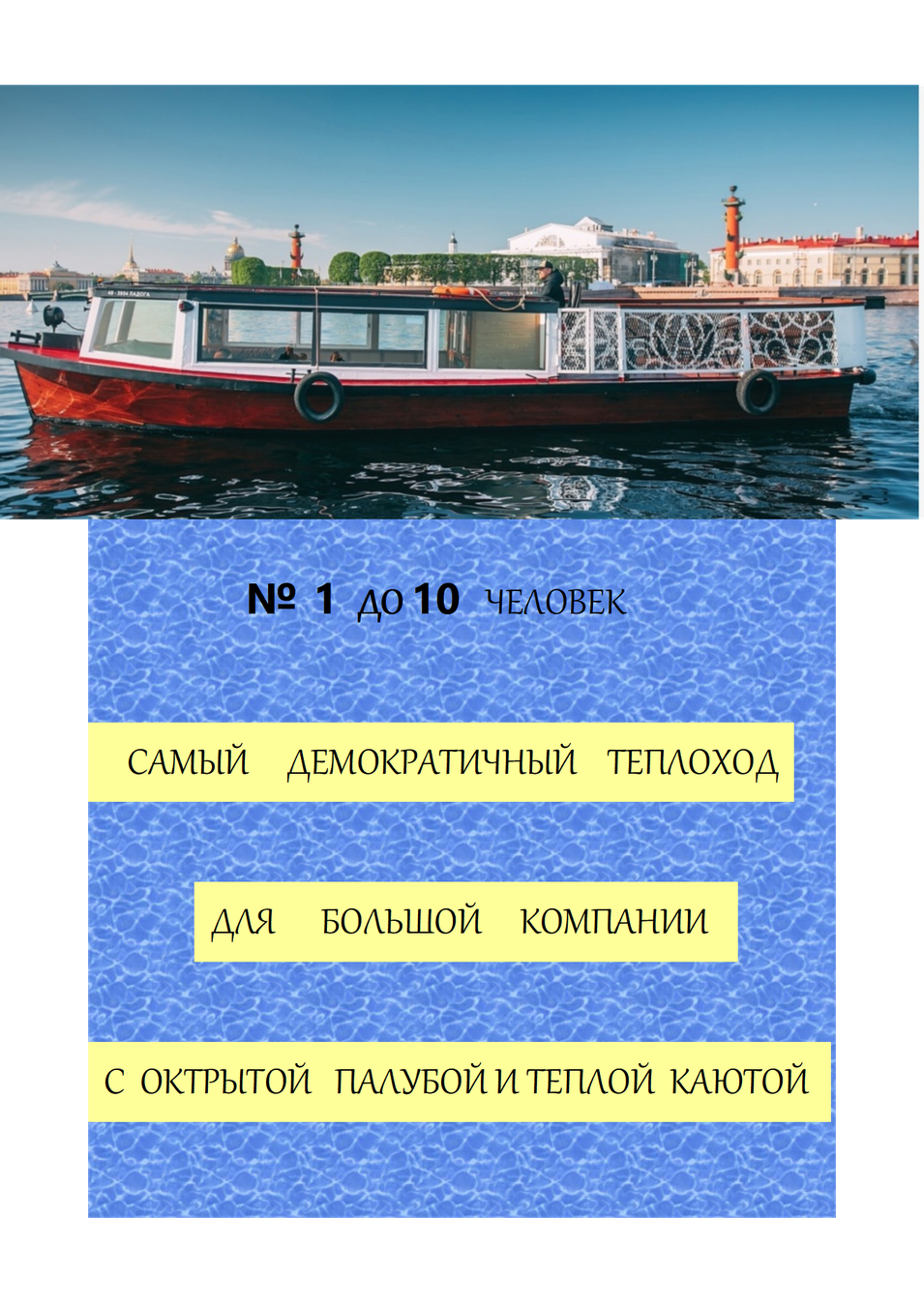 Петербург с воды: индивидуальная экскурсия на катере с гидом - фото 2