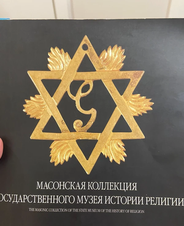 Вольные каменщики и хлеб насущный