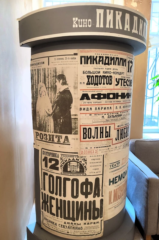 Развлечения дореволюционного Санкт-Петербурга (18+)