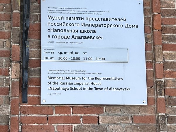 Алапаевск на изломе истории: хрупкость музыки знаменитого композитора и сила духа Великой княгини - фото 4