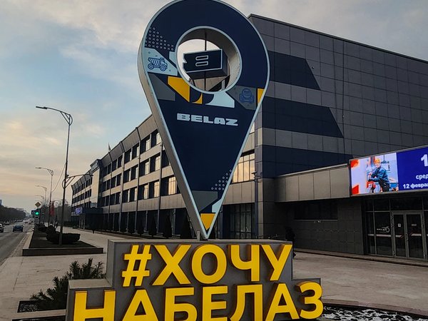 Трансфер на завод БелАЗ из Минска - фото 2