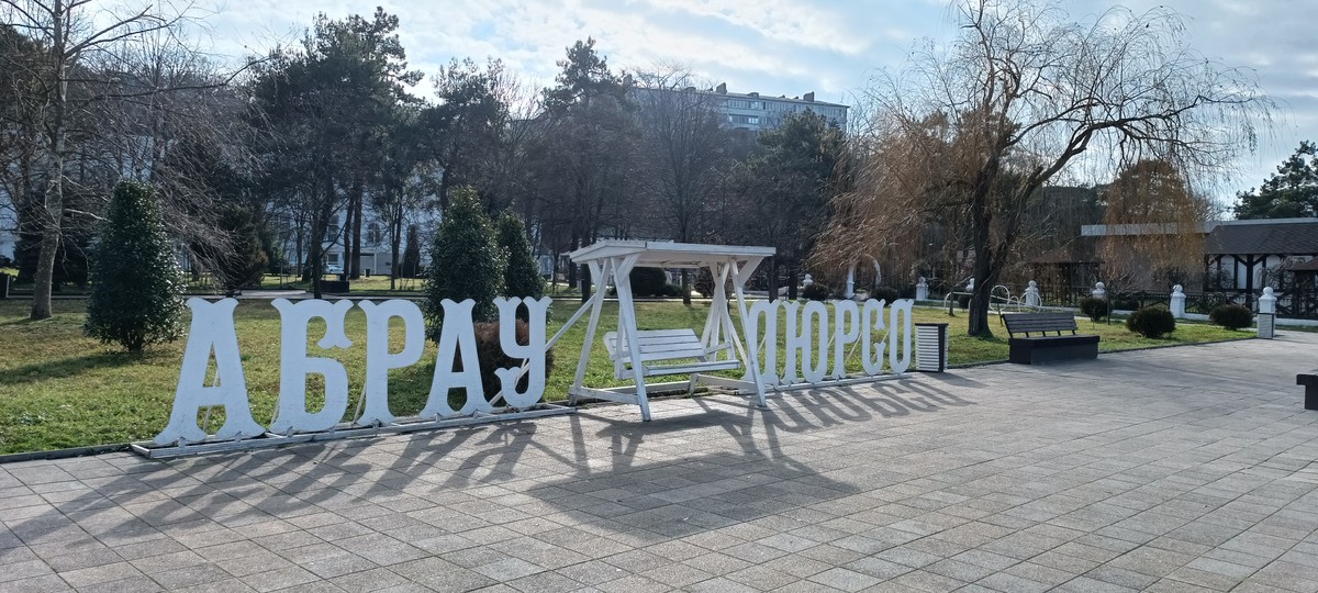История российского виноделия: от Абрау-Дюрсо до «Шато Дюрсо» - фото 4